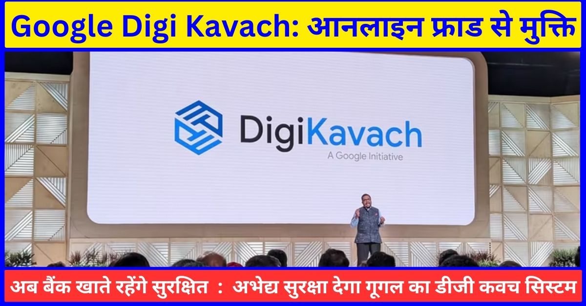 Google Digi Kavach System