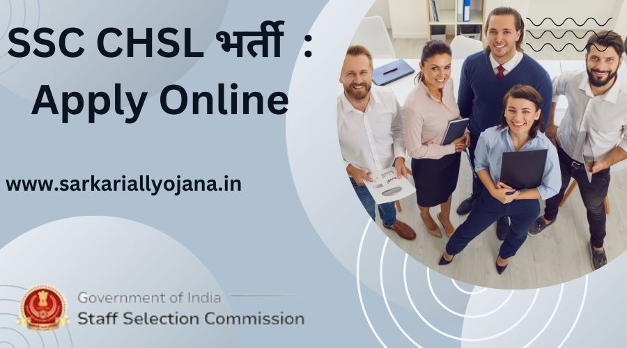 SSC CHSL Vacancy : SSC CHSL भर्ती 2024 : Apply Online