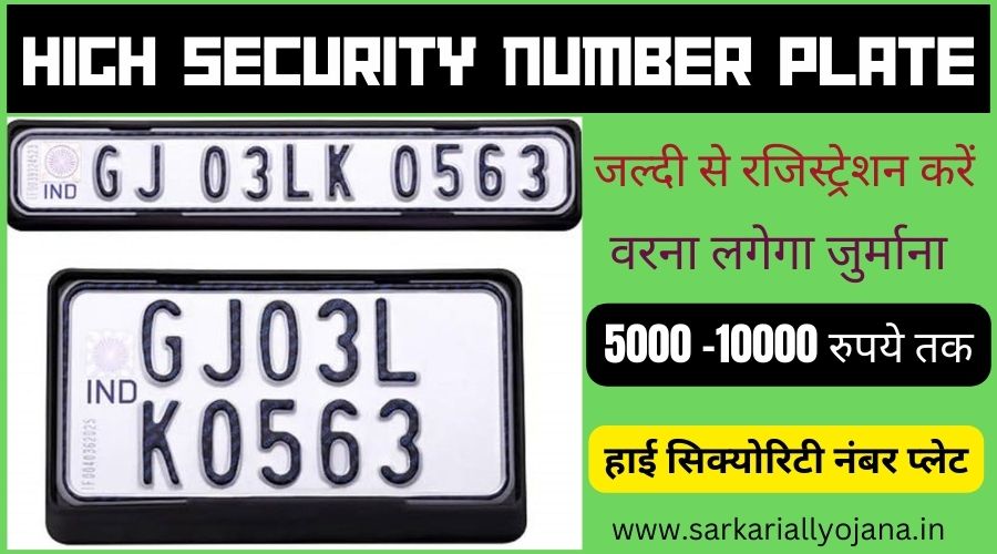 High Security Number Plate