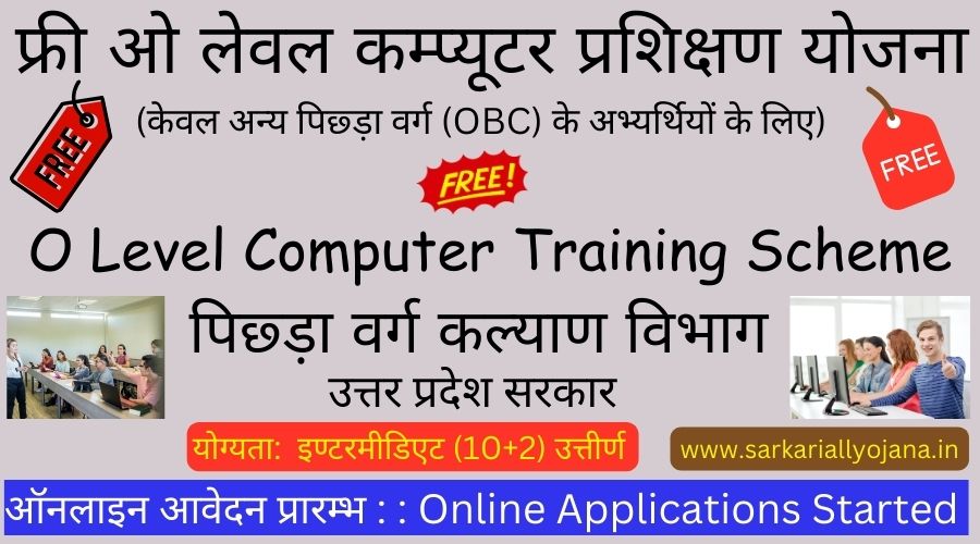 Free O level Computer Training Scheme