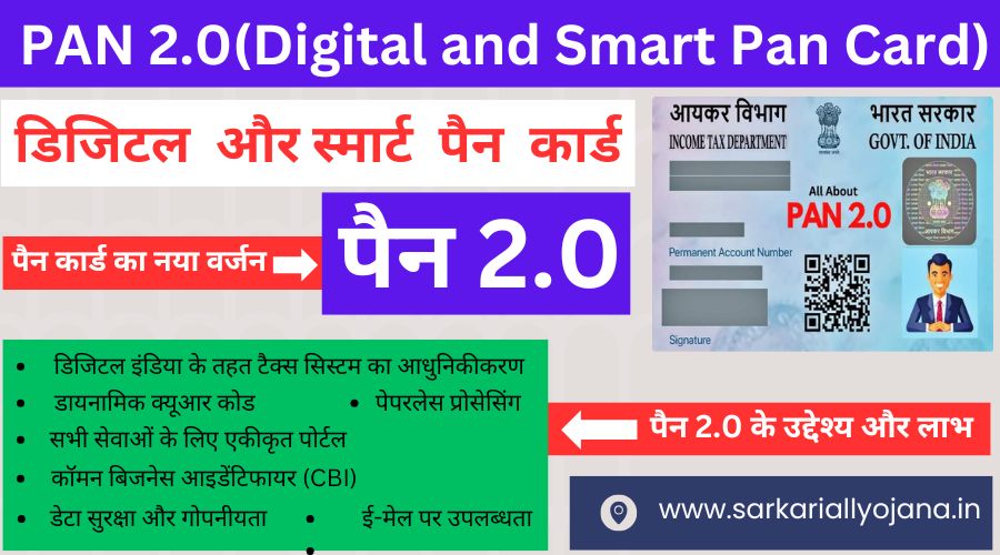 PAN 2.0 (Digital and Smart Pan Card)